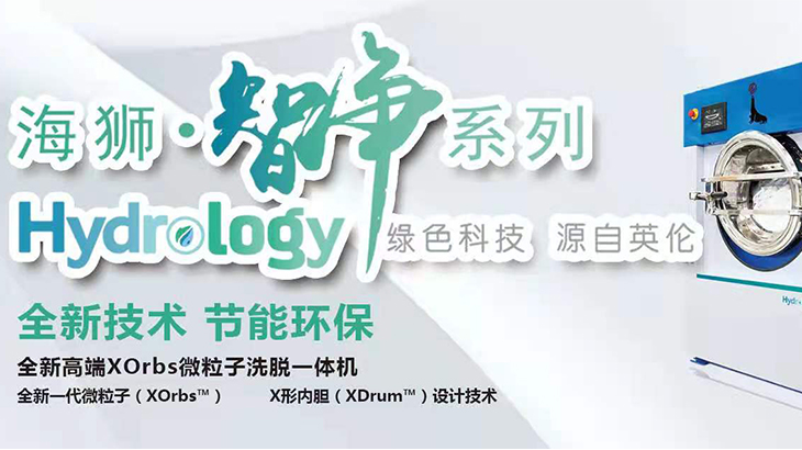 海獅Hydrology智凈系列產(chǎn)品將于北京時間2021年5月26日中國首發(fā)。